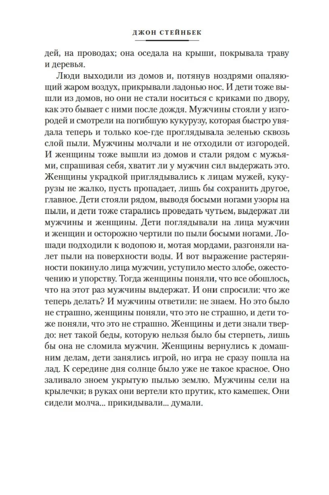 Grona gniewu
